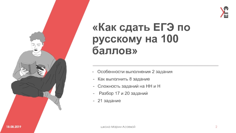 Сдал на 100. 100 Баллов ЕГЭ по русскому. СТО баллов ЕГЭ. Как сдать ЕГЭ. Сдал ЕГЭ на 100 баллов.