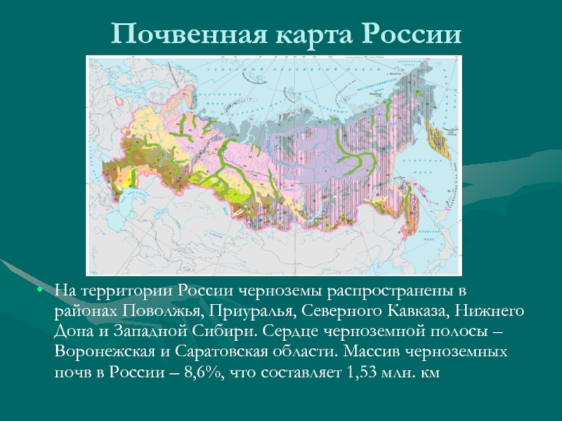 Почвенная карта западной сибири