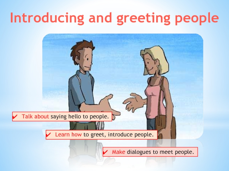 Introducing and greeting people 6 класс
