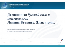Модуль Публичное выступление в профессиональной деятельности доктор