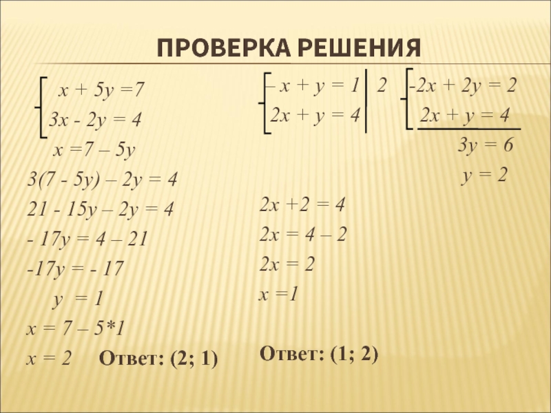 2x 3x 2 7x 5