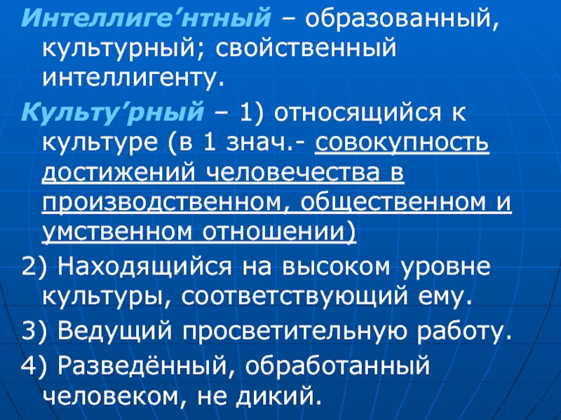 Совокупность достижений