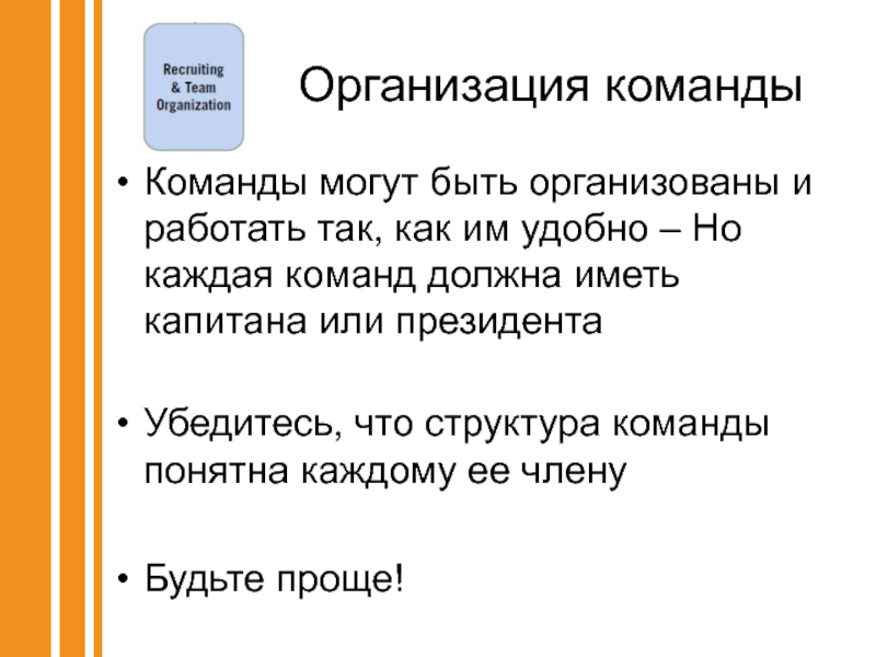 Команда понятный. Цитату на тему стабильности команды.