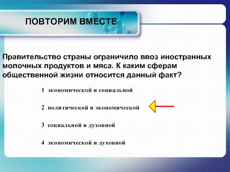 В целях поддержки отечественного производителя