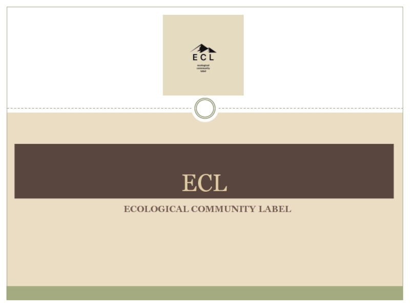 ECL