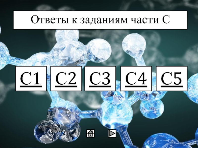 Тест по химии картинки. Зачет по химии картинка. Q тест химия. Тест на химическую зависимость.