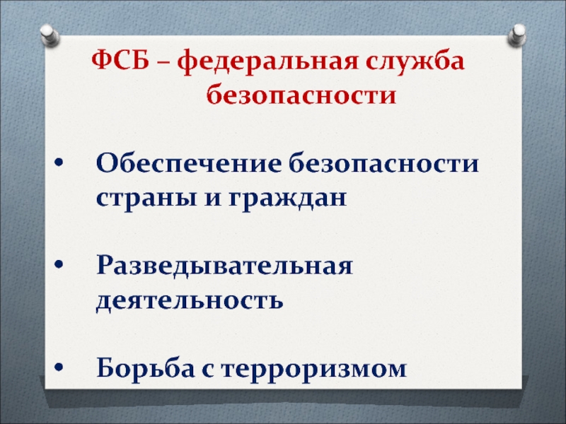 Правоохранительные органы судебная система план егэ