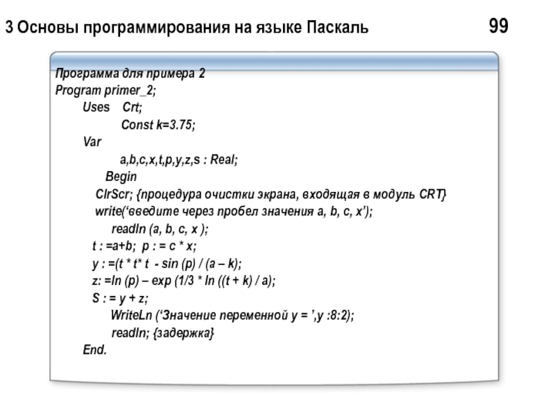 Программа информатика 8