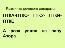 Презентация к уроку литературы, на тему :В.М. Гаршин Сказка о жабе и розе