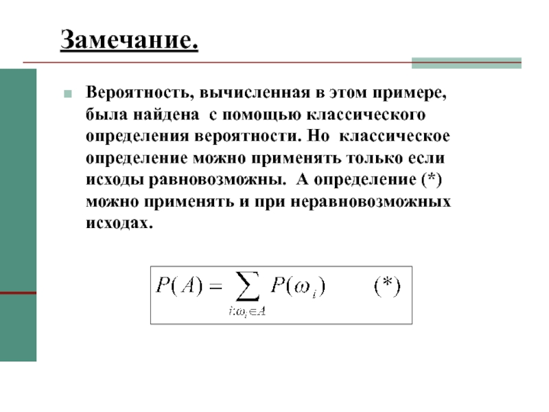 Определить возможный. Как рассчитать вероятность. Как вычисляется вероятность. Как рассчитать вероятность в математике. Алгоритм вычисления вероятности.