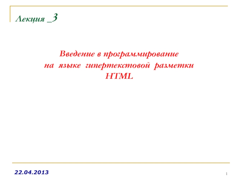HTML_3-1 