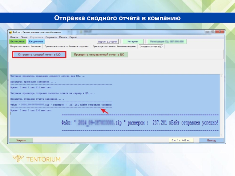 Финсвод сводная отчетность новгородской области. Смарт сводная отчетность. Ам сводная отчетность Кварта обновление.