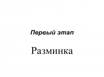 Экологический праздник «С любовью к природе»