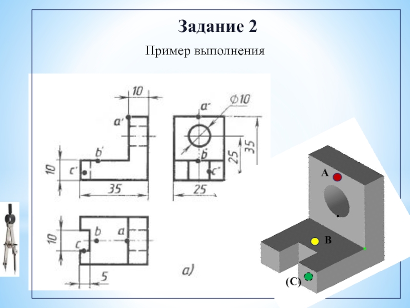 Современные технологии выполнения чертежей