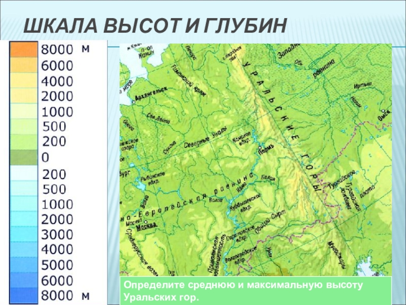 Карта высот и низин