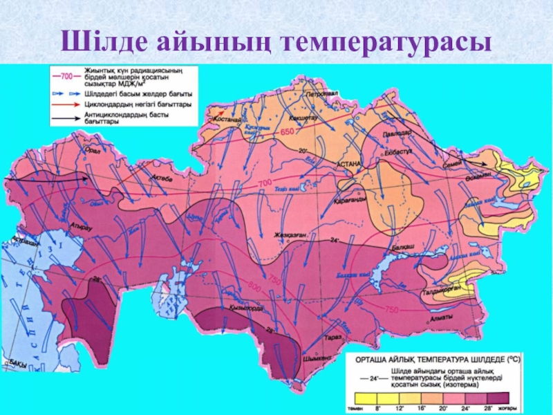 Климатическая карта казахстана