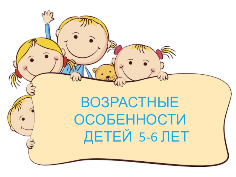 Презентация к собранию 