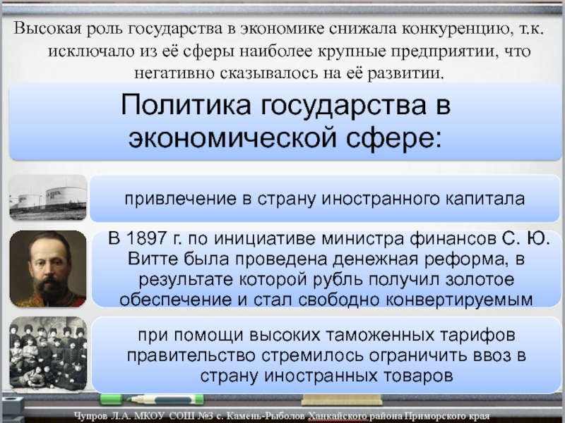 Роль государства в экономике франция. Роль государства в экономике 20 века. Роль государства в экономике России в начале 20. Роль государства в экономике России в начале 20 века. Роль государства в экономике 19-20 веков.