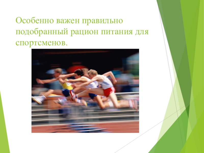 Особенно необходимо. Как стать спортсменом 2 класс. Как стать спортсменом 3 класс. Схема как стать спортсменом. Предложения на тему если хочешь стать спортсменом.