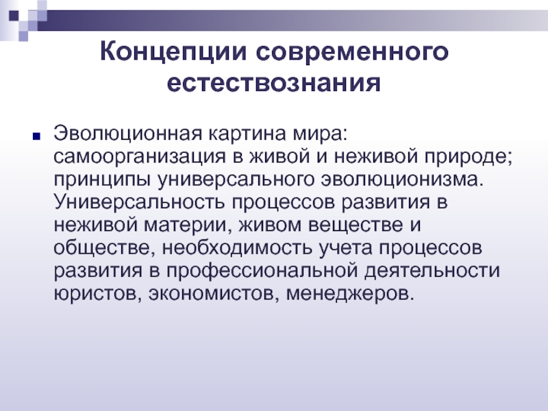 Концептуальная дисциплина