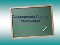 Личностно-ориентированное обучение как средство самореализации обучающихся