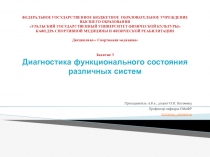 ФЕДЕРАЛЬНОЕ ГОСУДАРСТВЕННОЕ БЮДЖЕТНОЕ ОБРАЗОВАТЕЛЬНОЕ УЧРЕЖДЕНИЕ ВЫСШЕГО