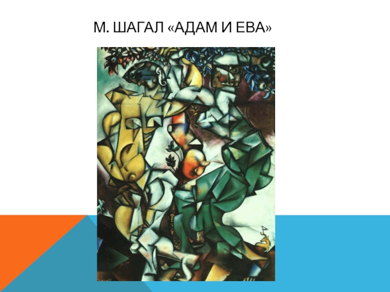 Место и роль картины в искусстве хх в