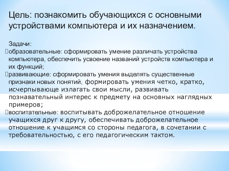 Компьютерные презентации назначение основные возможности и функции кратко