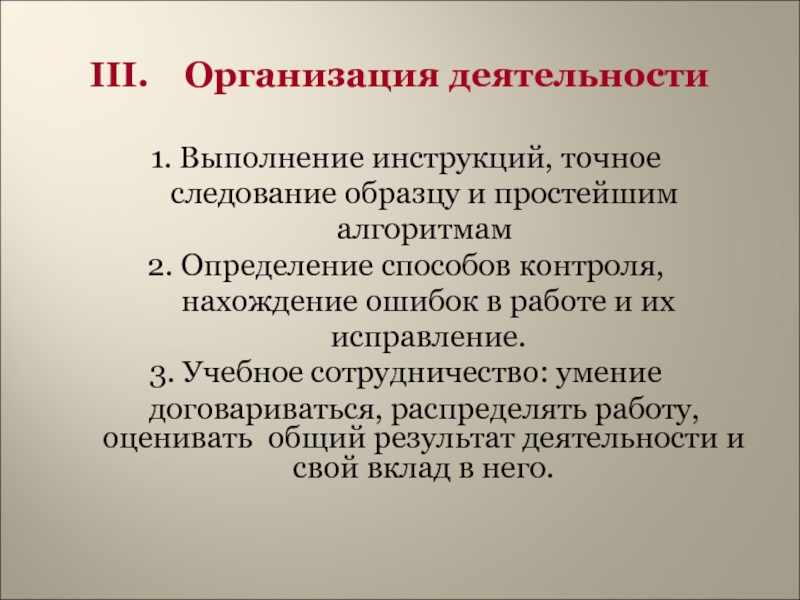 Установка на следование образцу это какая культура