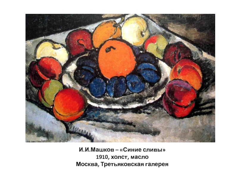 Машков и кончаловский картина