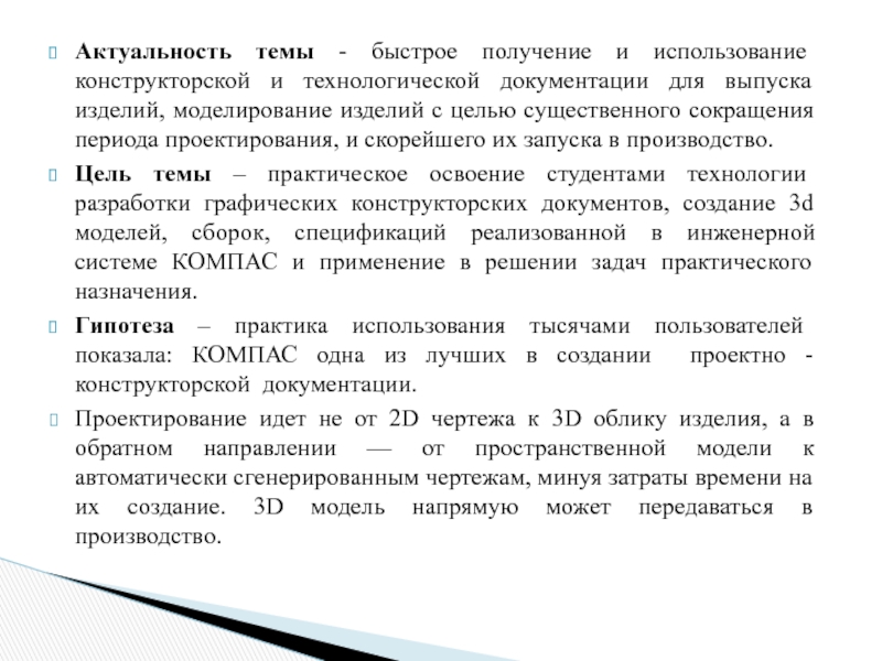 Конструкторская документация 7 класс технология. Конструкторская и технологическая документация. Использование технологической документации. Применение технологической документаций. Разработка производственно технологической документации.