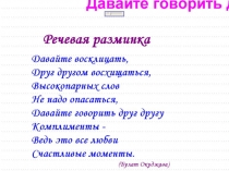 Комплименты