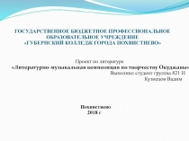 ГОСУДАРСТВЕННОЕ БЮДЖЕТНОЕ ПРОФЕССИОНАЛЬНОЕ ОБРАЗОВАТЕЛЬНОЕ УЧРЕЖДЕНИЕ