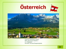 К уроку немецкого языка «Österreich»