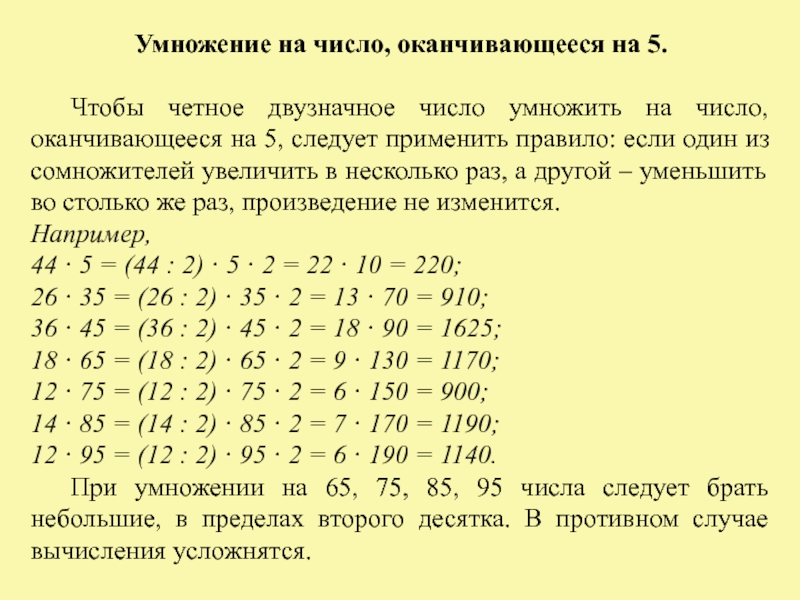 Быстрый счет без калькулятора проект