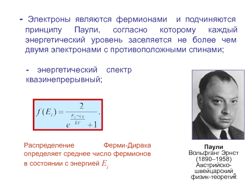 Электроном является