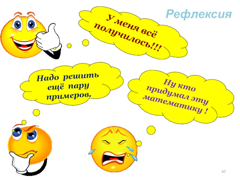 Пару примеров. Примеры рефлексии в паре вопрос - ответ. Рефлексивное отношение пример. Рефлексия к теме ПДД С ответами. Рефлексивность пример.