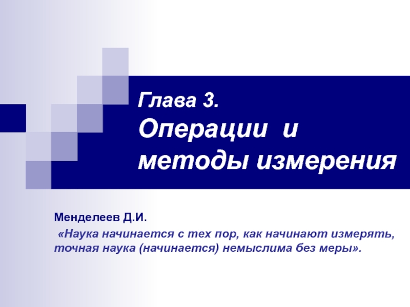 Презентация главы. Главы презентации. Глава 1 презентация.