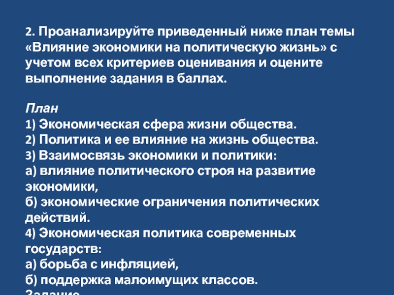 Сложный план влияние международной торговли на национальную экономику