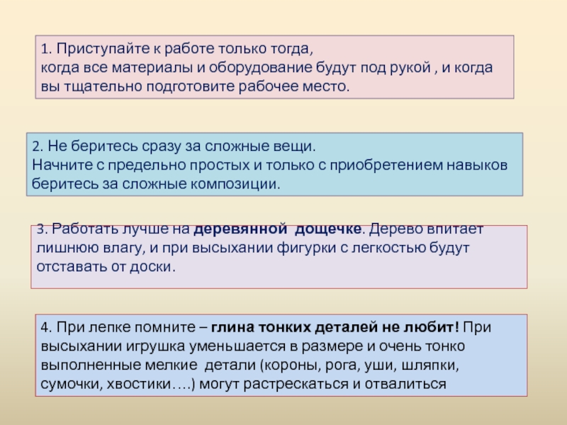 Необыкновенное путешествие глиняного колобка