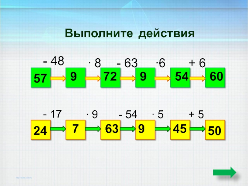 Выполни вычисления 1 2. Учимся решать задачи выполнять вычисления. Выполни вычисления (63+9):9. Круглые десятки 1 класс УМК Гармония презентация.