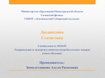 Министерство образования Нижегородской области
Гагинский филиал
ГБПОУ