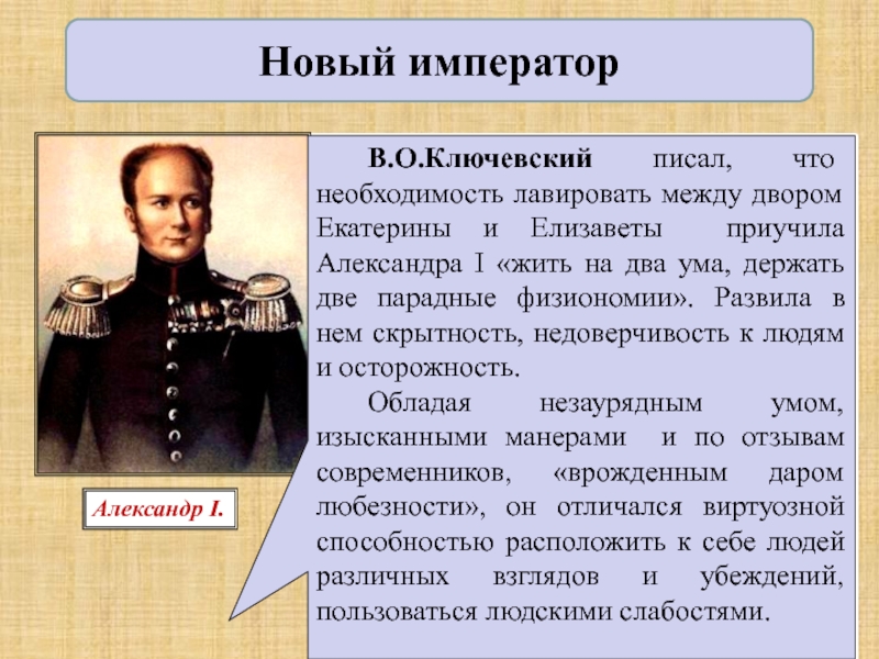 Инициатором какого проекта в начале царствования александра 3 был министр внутренних дел игнатьев