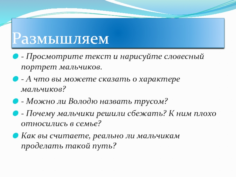 Нарисуйте словесный портрет героя нашего времени основываясь на телерекламе