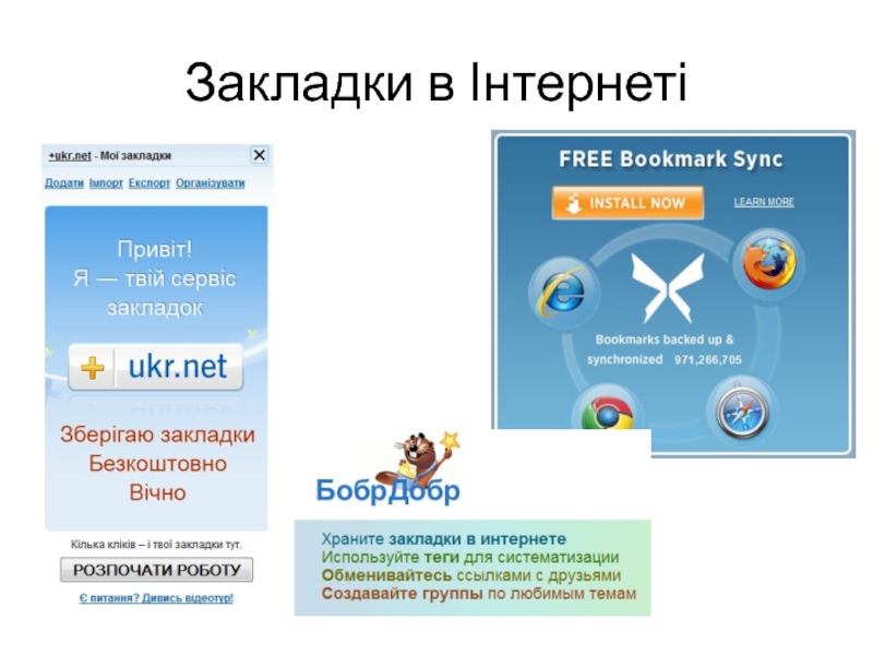 Работа с браузером презентация