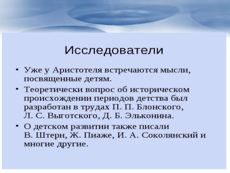 Возрастная психология доклад