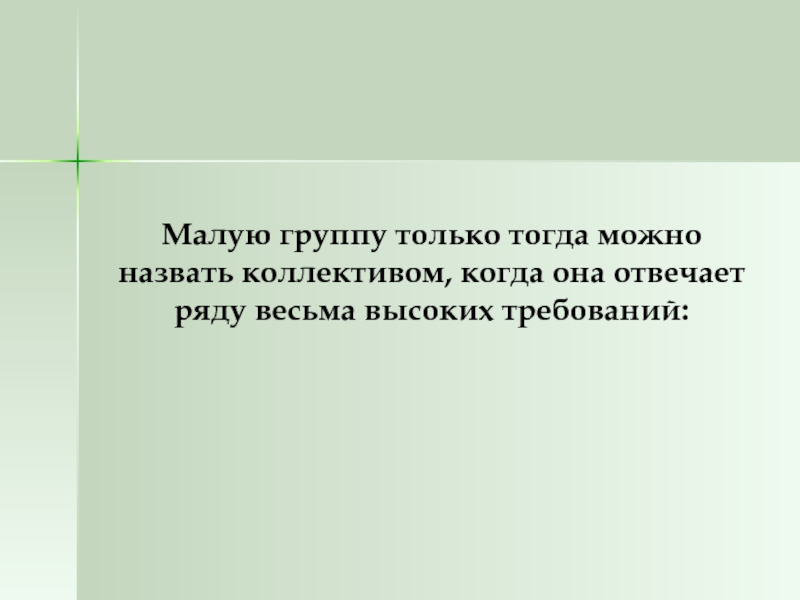 Возможно тогда. Идеи бессмертны. Черты характера Люба. Группа темперамент состав. Идея бессмертия личности принадлежит.