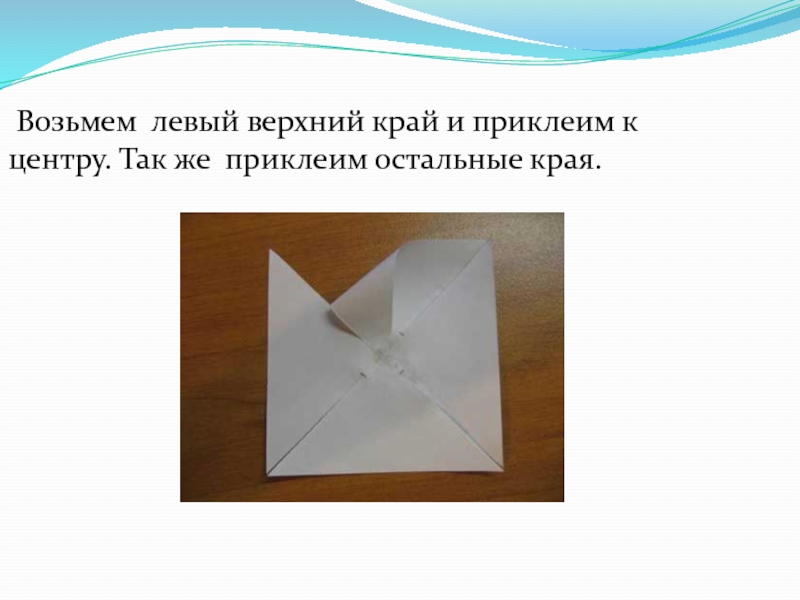 Ветер работает на человека технология 3 класс презентация