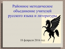 Пути и средства формирования метапредметных результатов и УУД в условиях реализации ФГОС