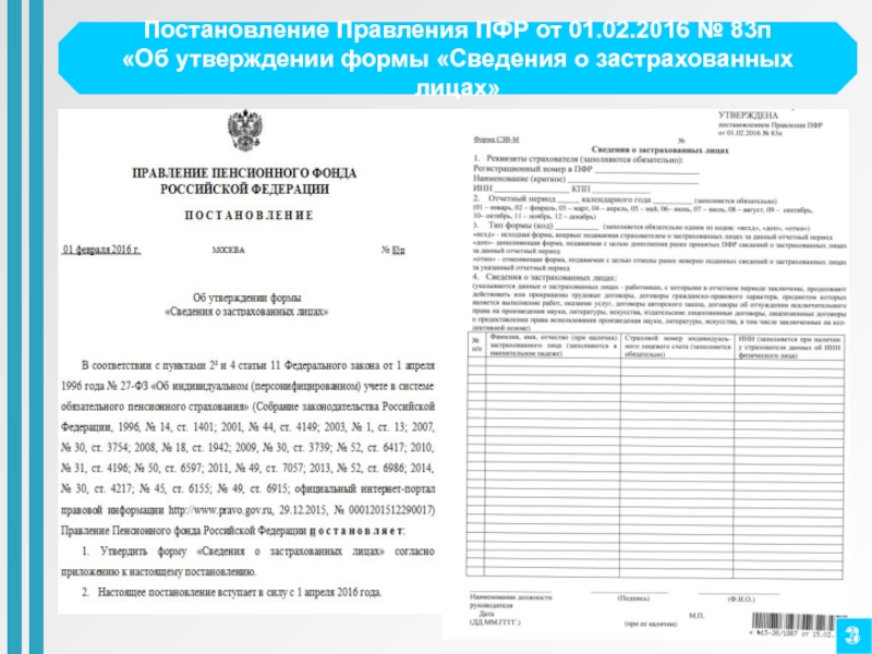Постановление рф 416 от 15.05 2013